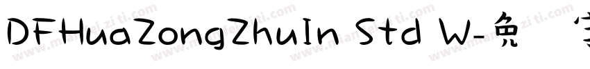 DFHuaZongZhuIn Std W字体转换